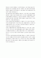 전라남도 개방형직위 남도의병역사박물관 개관준비단장 직무수행계획서 5페이지
