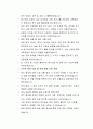 충주시 임기제공무원 과학영농팀 종합분석실 운영 직무수행계획서 5페이지