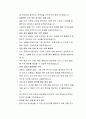 충주시 임기제공무원 주차단속 직무수행계획서 4페이지