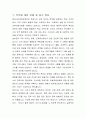 화성시인재육성재단 본부장  직무수행계획서 2페이지