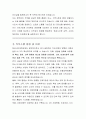 화성시인재육성재단 본부장  직무수행계획서 3페이지