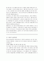 화성시인재육성재단 본부장  직무수행계획서 4페이지