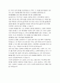 화성시인재육성재단 본부장  직무수행계획서 5페이지