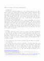 아무도 부끄럽지 않은 나눔이 이루어지는 지역사회의 모습에 대해 논하고, 결론에 본인의 의견 제시하시오 4페이지