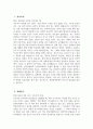 분당차병원 자소서 - 2025년 하반기 분당차병원 간호사 자기소개서 분당차병원 간호사 자소서 차의과학대학교 분당차병원 신입간호사 지원동기 분당차병원 자기소개서 3페이지