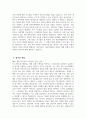 분당차병원 자소서 - 2025년 하반기 분당차병원 간호사 자기소개서 분당차병원 간호사 자소서 차의과학대학교 분당차병원 신입간호사 지원동기 분당차병원 자기소개서 4페이지