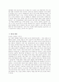 분당차병원 간호사 자기소개서) 2025년 하반기 분당차병원 간호사 자소서 차의과학대학교 분당차병원 신입간호사 지원동기 분당차병원 자소서 분당차병원 자기소개서 4페이지