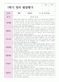 1학기 2학기 발달평가 만1세 10명 영아발달평가와 종합의견 10페이지