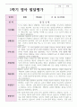 1학기 2학기 발달평가 만2세 12명 영아발달평가와 종합의견 2페이지
