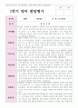 1학기 2학기 발달평가 만2세 12명 영아발달평가와 종합의견 3페이지