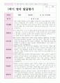 1학기 2학기 발달평가 만2세 12명 영아발달평가와 종합의견 4페이지