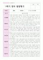 1학기 2학기 발달평가 만2세 12명 영아발달평가와 종합의견 5페이지