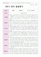 1학기 2학기 발달평가 만2세 12명 영아발달평가와 종합의견 23페이지