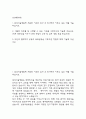 (삼성서울병원 간호사 자기소개서) 삼성서울병원 간호사 합격 자소서 2페이지