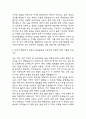 (삼성서울병원 간호사 자기소개서) 삼성서울병원 간호사 합격 자소서 4페이지