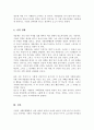 기업의 사회공헌활동으로 진행되는 우수사례를 소개하고 기업의 자원봉사활동의 필요성을 제시하시오 5페이지