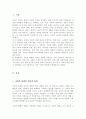 (A+)빈곤의 개념중 사회적 배제로서의 빈곤을 우리주변에서 발생할 수 있는 것으로 예를 들어 설명하고 해결방안을 제시하시오 2페이지