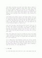 (A+)빈곤의 개념중 사회적 배제로서의 빈곤을 우리주변에서 발생할 수 있는 것으로 예를 들어 설명하고 해결방안을 제시하시오 4페이지
