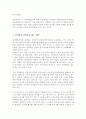 정서행동장애의 원인이 되는 심리학적 위험요인에는 어떠한 것들이 있고 그러한 요인들이 어떻게 정서행동장애에 영향을 미치는지 서술하시오 4페이지