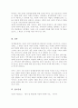 정서행동장애의 원인이 되는 심리학적 위험요인에는 어떠한 것들이 있고 그러한 요인들이 어떻게 정서행동장애에 영향을 미치는지 서술하시오 6페이지