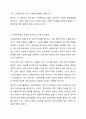법은 사회질서를 유지하기 위하여 제정되는데 정치권에서 자신의 정치를 유지하기 위해 사회복지법을 제정하는 것에 대해 토론하시오(찬반을 확실히 표시하시오) 사회복지법제와실천 3페이지