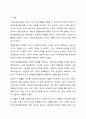 국민기초생활보장법과 이전 법인 생활보호법과의 차이를 사회보장수급권의 입장에서 논의하시오. 사회복지법제와실천 2페이지
