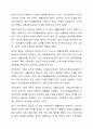 국민기초생활보장법과 이전 법인 생활보호법과의 차이를 사회보장수급권의 입장에서 논의하시오. 사회복지법제와실천 6페이지