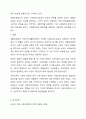 국민기초생활보장법과 이전 법인 생활보호법과의 차이를 사회보장수급권의 입장에서 논의하시오. 사회복지법제와실천 7페이지