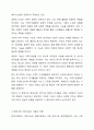현대사회에서 가족의 기능에는 성적욕구 충족 및 통제의 기능, 자녀출산, 양육, 사회화의 기능, 돌봄의 기능, 경제적 기능, 사회적 지위 부여의 기능, 애정적 기능, 휴식 및 오락의 기능이 있다 3페이지