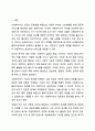 사회복지사는 돕는 전문직으로서 건강하게 타인을 돕기 위하여 자기 자신에 대한 객관적인 이해와 노력이 중요하다. 사회복지실천기술론 2페이지