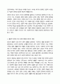 사회복지사는 돕는 전문직으로서 건강하게 타인을 돕기 위하여 자기 자신에 대한 객관적인 이해와 노력이 중요하다. 사회복지실천기술론 5페이지