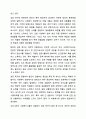 사회복지사는 돕는 전문직으로서 건강하게 타인을 돕기 위하여 자기 자신에 대한 객관적인 이해와 노력이 중요하다. 사회복지실천기술론 12페이지