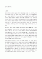 영국과 미국의 사회복지 실천의 역사적 발달과정을 설명하고, 이를 바탕으로 우리나라 사회복지에 주는 시사점에 대해 서술하시오. 사회복지실천론 11페이지