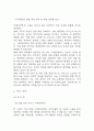 사업계획서 - 구직자대상 AI 면접 코칭 서비스 플랫폼 창업 사업계획서 6페이지