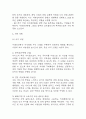 사업계획서 - 구직자대상 AI 면접 코칭 서비스 플랫폼 창업 사업계획서 17페이지