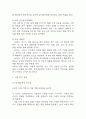 사업계획서 - 구직자대상 AI 면접 코칭 서비스 플랫폼 창업 사업계획서 19페이지