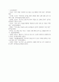 사업계획서 - 구직자대상 AI 면접 코칭 서비스 플랫폼 창업 사업계획서 29페이지