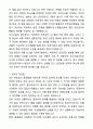 [두산건설] 안전관리자_수도권,백령도_자기소개서와 면접자료 2페이지
