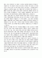 [두산건설] 안전관리자_수도권,백령도_자기소개서와 면접자료 4페이지