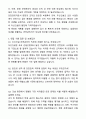[두산건설] 안전관리자_수도권,백령도_자기소개서와 면접자료 6페이지