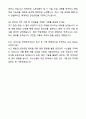 [두산건설] 안전관리자_수도권,백령도_자기소개서와 면접자료 8페이지
