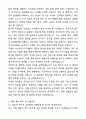[공무원] 공업직 전기직 공업서기보 자기소개서와 면접자료 6페이지