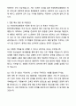 [2026대비] 한양대학교병원 신규간호사 합격 자기소개서와 면접자료 4페이지