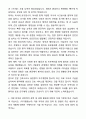 [2026대비] 한국원자력의학원 신규간호사 합격 자기소개서와 면접자료 2페이지