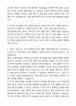 [2026대비] 한국원자력의학원 신규간호사 합격 자기소개서와 면접자료 3페이지