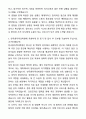 [2026대비] 한국원자력의학원 신규간호사 합격 자기소개서와 면접자료 4페이지