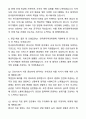 [2026대비] 한국원자력의학원 신규간호사 합격 자기소개서와 면접자료 5페이지