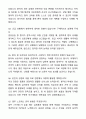 [2026대비] 한국원자력의학원 신규간호사 합격 자기소개서와 면접자료 6페이지
