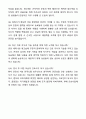 [2026대비] 한국원자력의학원 신규간호사 합격 자기소개서와 면접자료 7페이지