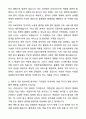 [2026대비] 의정부성모병원 신규간호사 합격 자기소개서와 면접자료 2페이지